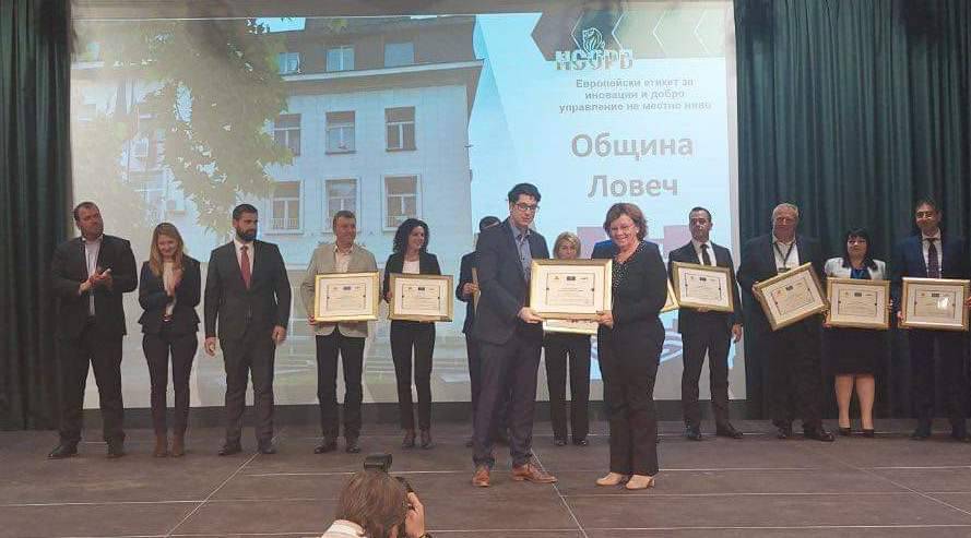 Кметът Корнелия Маринова получи наградата